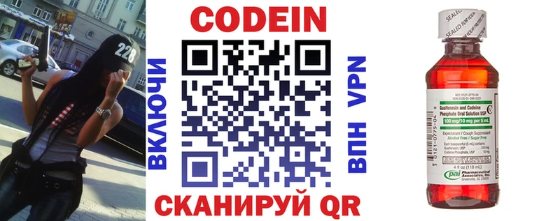 где купить наркоту  Камышлов  Codein Purple Drank 