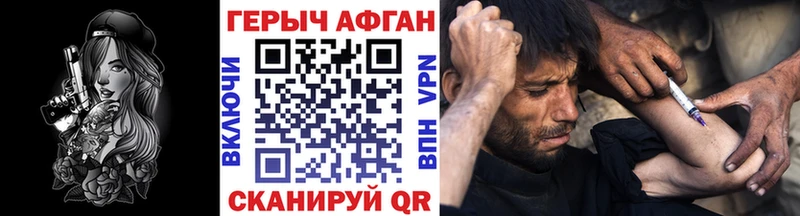 Героин Heroin цена Камышлов